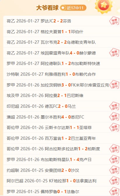 逆势突围,昨日战果显,数据模型与,博鱼体育,博鱼体育入口,博鱼体育官方入口,博鱼体育官方网址