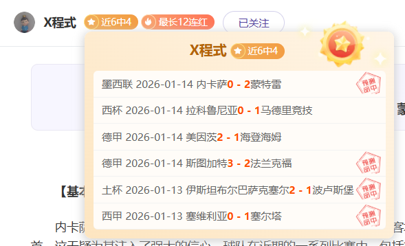 逆势突围,昨日战果显,数据模型与,博鱼体育,博鱼体育入口,博鱼体育官方入口,博鱼体育官方网址